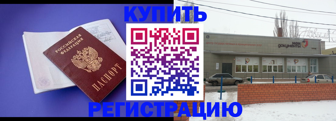 где прописаться в Сосновке